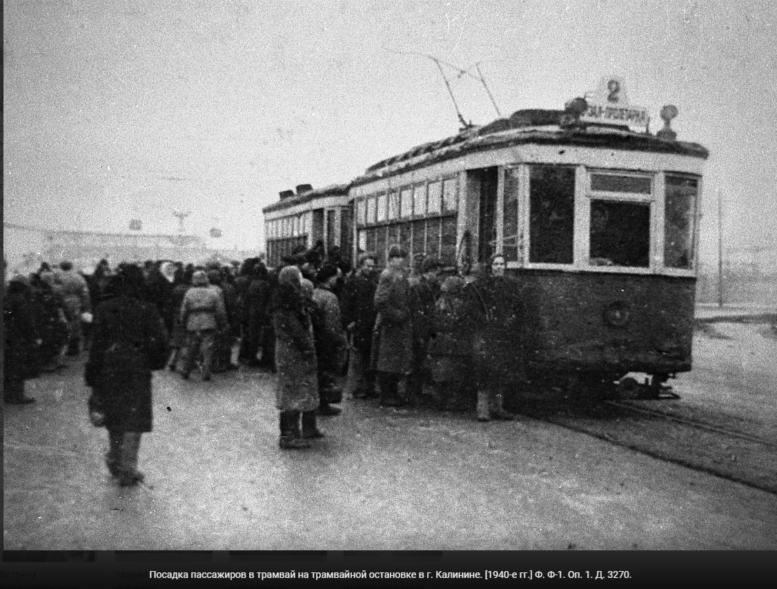 Тверской архив опубликовал редкие фотографии после оккупации Калинина |  16.12.2022 | Тверь - БезФормата