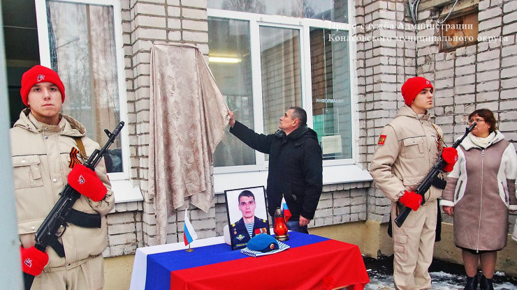 В Тверской области открыли мемориальную доску Сергею Пьянову, погибшему на СВО - новости ТИА