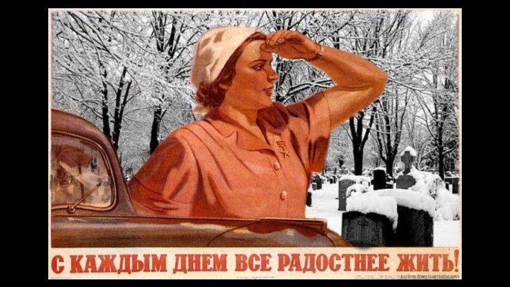 День живы. Каждым днем ве радотнее жить. С каждым днем все радостнее. С каждым днём всё радостнее жить. Плакат с каждым днем все радостнее жить.