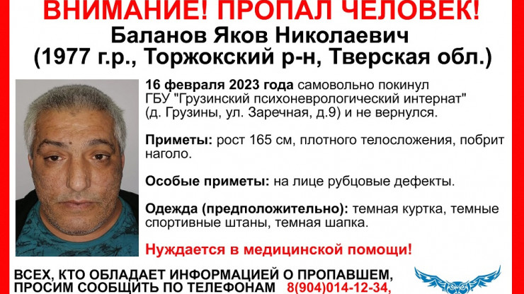 В Тверской области ищут сбежавшего из психоневрологического интерната мужчину - новости ТИА