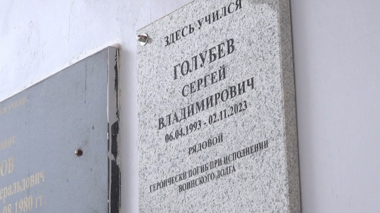 В Бежецке открыли мемориальную доску в честь погибшего в СВО Сергея Голубева - новости ТИА