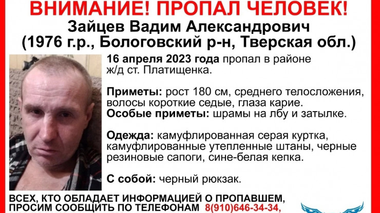 В Тверской области пропал 47-летний Вадим Зайцев - новости ТИА