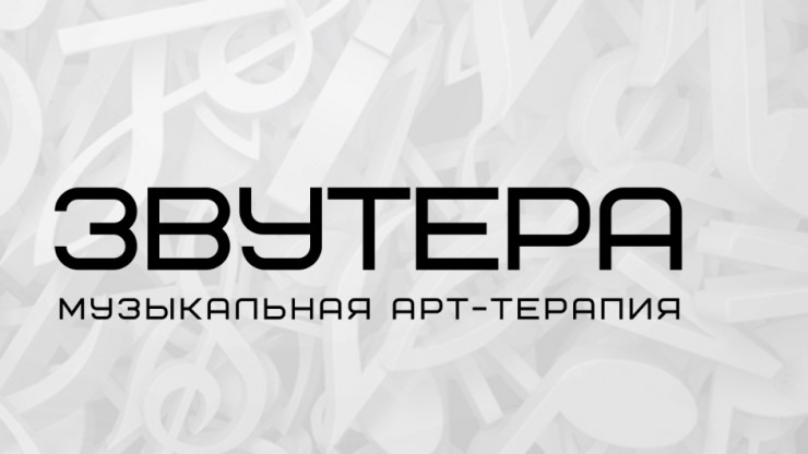 Участников СВО из Тверской области приглашают принять участие в проекте "Звутера" - новости ТИА