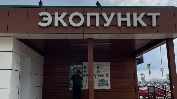 В "Экопунктах" меняется стоимость приема вторсырья - новости ТИА