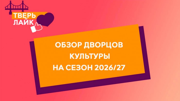 ДК "Пролетарка" открывает набор к новому сезону, приглашая на креативные Дни открытых дверей и запуская акцию! - новости ТИА
