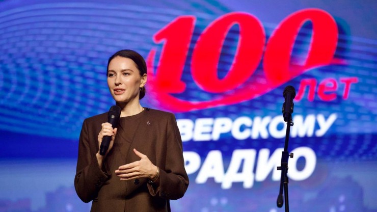 Алёна Аршинова поздравила ГТРК "Тверь" со 100-летием тверского радио - новости ТИА