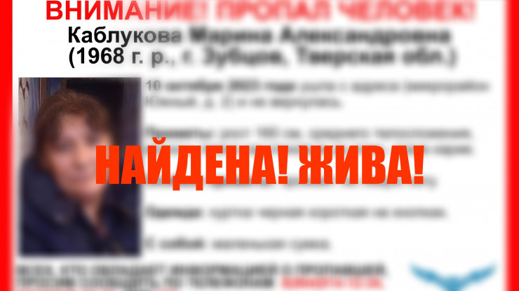 Пропавшая в Тверской области 55-летняя женщина сама вернулась домой - новости ТИА
