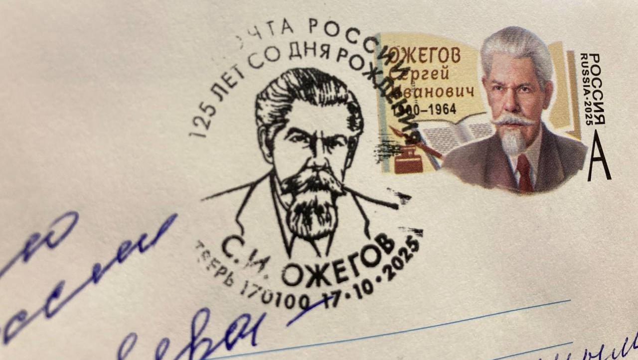 фото: пресс-служба "Почта Россия"