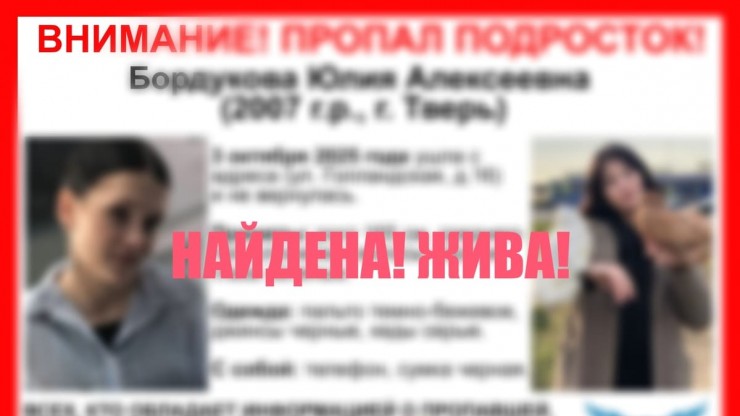 В Твери волонтеры нашли пропавшую девушку - новости ТИА