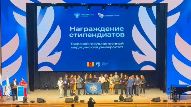 17 студентов Тверского медуниверситета получили стипендии Президента и Правительства РФ - новости ТИА