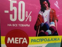 В Твери реклама магазина "Рукодельница" обманывала покупателей - Новости ТИА