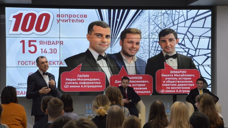В Твери учителя ответили на острые вопросы школьников - новости ТИА