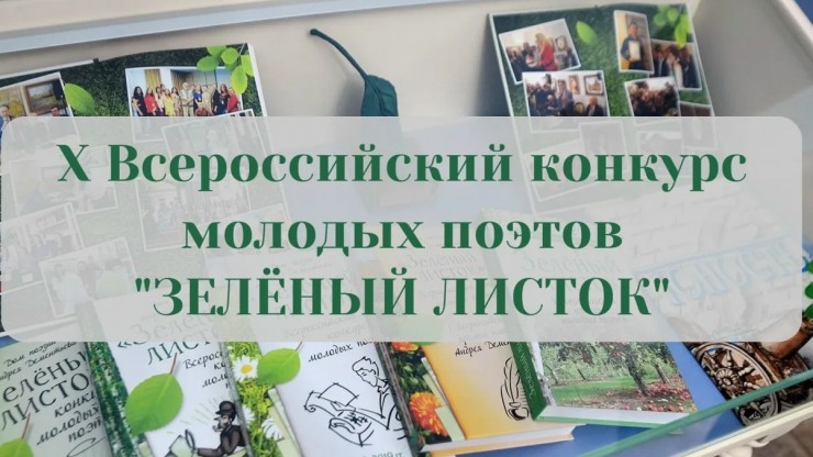 Молодых поэтов Тверской области приглашают принять участие в конкурсе - новости ТИА