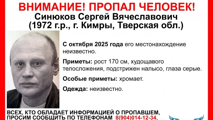 В Тверской области волонтеры ищут пропавшего лысого хромого мужчину - новости ТИА