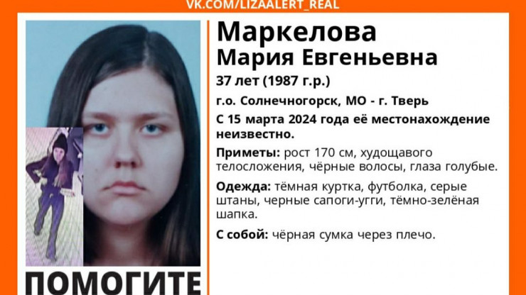 В Твери волонтеры ищут пропавшую 37-летнюю Марию Маркелову - новости ТИА
