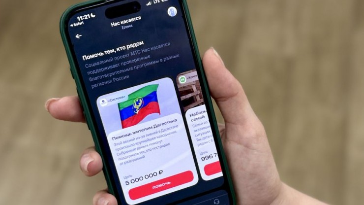 МТС открыла сбор средств пострадавшим в Дагестане в приложении Мой МТС - новости ТИА