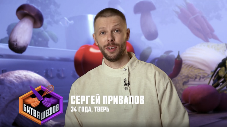 Шеф-повар из Твери дошел до финала шоу "Битва шефов" - новости ТИА
