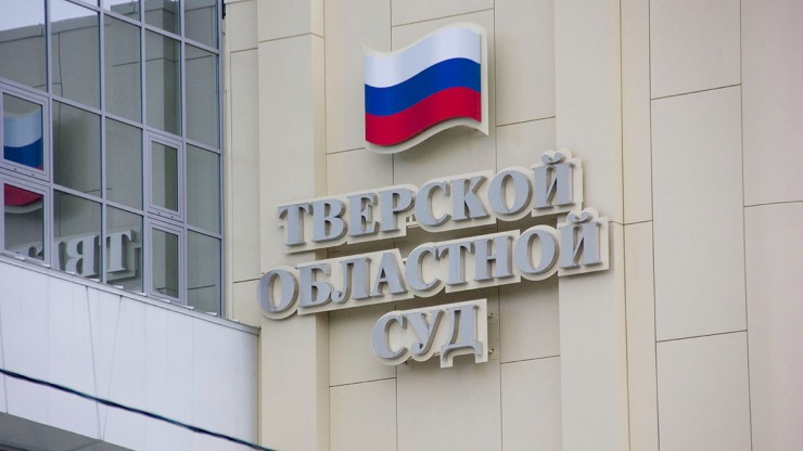 В Тверской области осужденный за похищение человека пытался изменить наказание - новости ТИА
