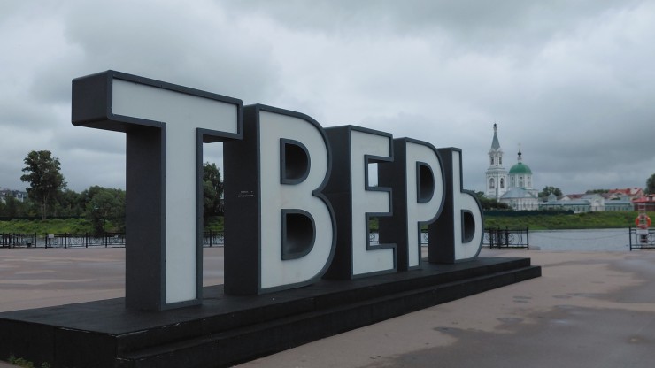 19 июля Тверь отмечает День рождения: программа праздника - новости ТИА