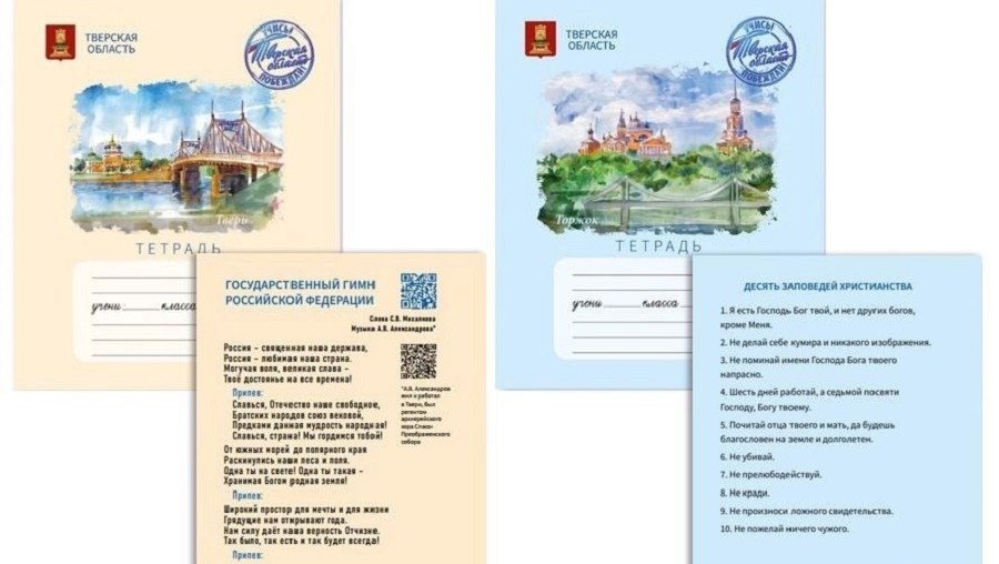 Фото: правительство Тверской области