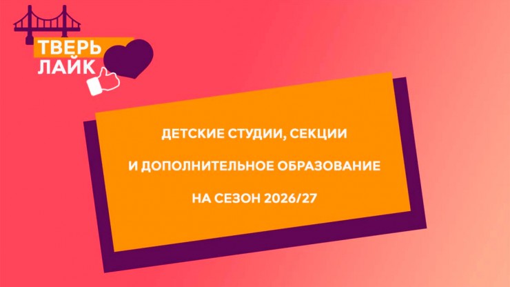 Студия "Траектория" приглашает освоить зрелищные воздушные направления и пилонный спорт - новости ТИА