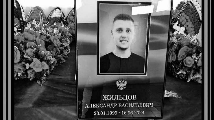 В Конаковском округе похоронили Александра Жильцова, погибшего на СВО - новости ТИА