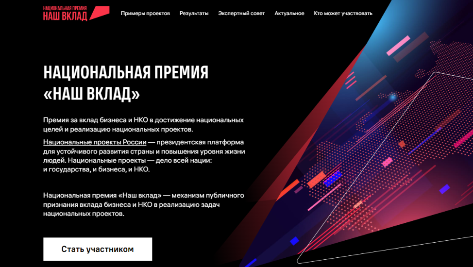 скрин с сайта проекта