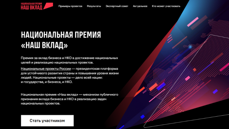 Компании и НКО Верхневолжья могут подать заявку на участие в новом сезоне премии "Наш вклад" - новости ТИА