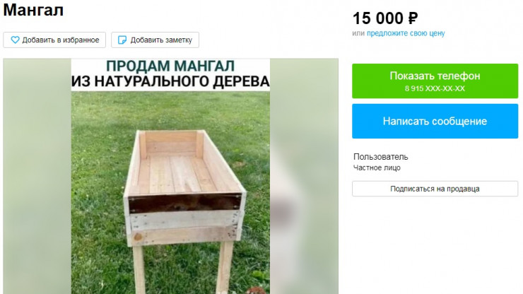 В Тверской области продается мангал из натурального дерева - новости ТИА
