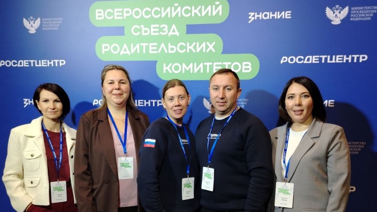 На Всероссийском съезде родительских комитетов поддержали инициативу Тверской области - новости ТИА