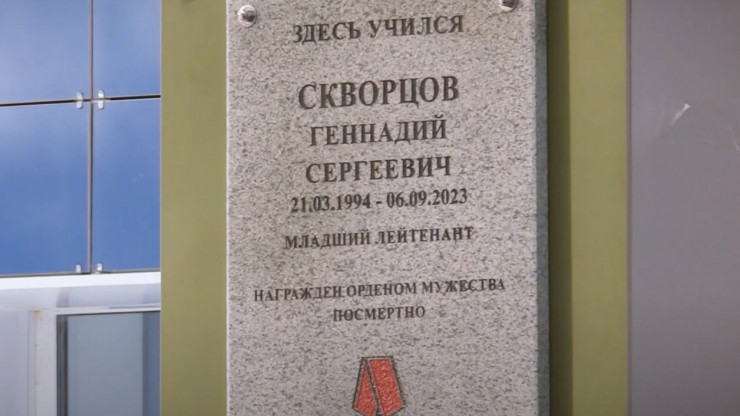 В Лихославле открыли две мемориальные доски в честь погибших в СВО земляков - новости ТИА