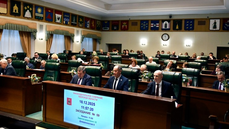 В Тверской области принят региональный бюджет на 2026 год - новости ТИА