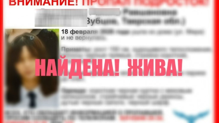 Стало известно, где нашли пропавшую в Тверской области девочку-подростка - новости ТИА
