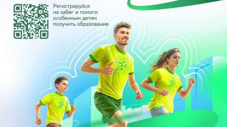 Успей зарегистрироваться на Зелёный марафон от Сбера - новости ТИА
