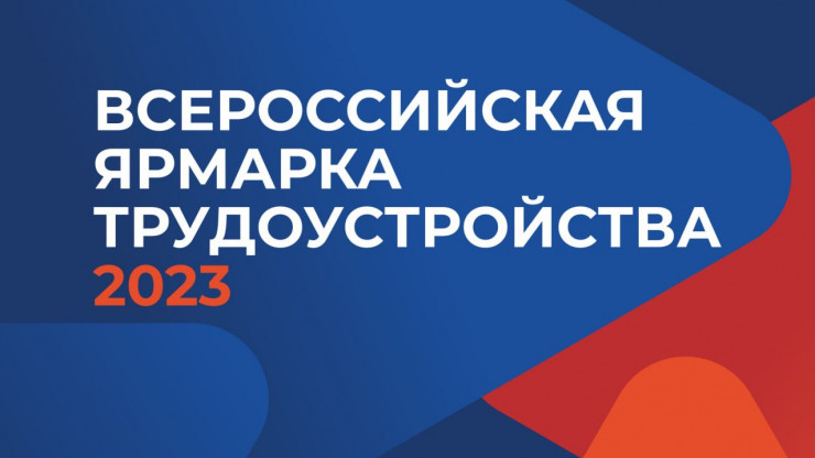 Более 2,4 тысяч вакансий предлагают жителям Тверской области - новости ТИА