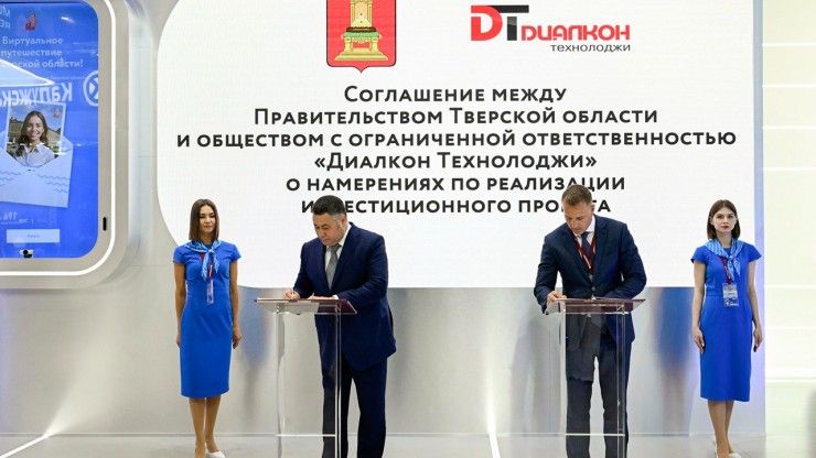 "Диалкон Технолоджи" построит в Тверской области завод по производству арматуры - новости ТИА