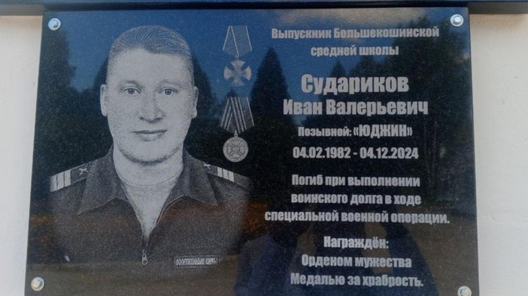 В Тверской области открыли мемориальную доску участнику СВО - новости ТИА