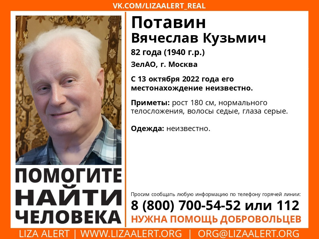 В Тверской области разыскивают пропавшего 82-летнего дедушку - ТИА