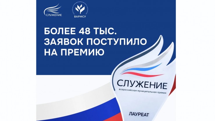 Проекты муниципалитетов Тверской области примут участие в премии "Служение" - новости ТИА