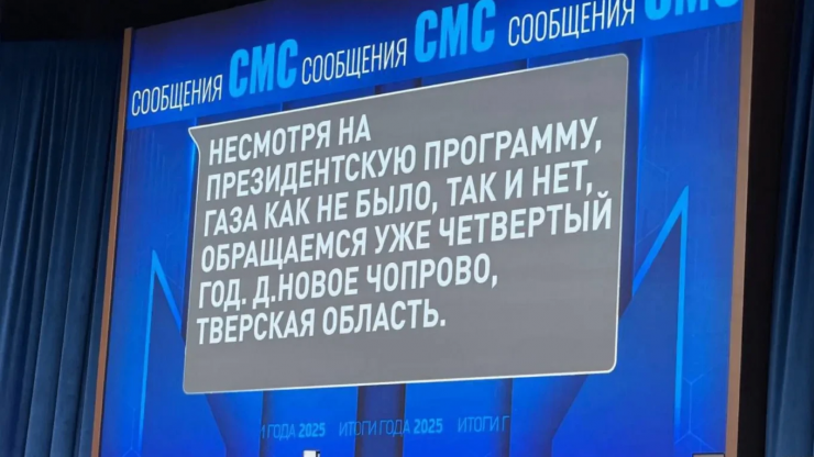Жители деревни под Тверью обратились к Владимиру Путину с наболевшим вопросом - новости ТИА