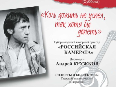 В Твери состоится концерт в честь Владимира Высоцкого - новости ТИА