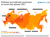 Тверская область заняла 64-е место по качеству жизни среди регионов России - новости ТИА