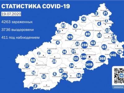 Карта распространения коронавируса по районам Тверской области  - новости ТИА