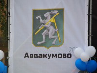 Аввакумовскому сельскому поселению – 200 лет! - Новости ТИА