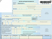В Твери врач-педиатр выдала за взятку подложный больничный лист - Новости ТИА