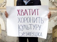 В Бежецком районе изменяют формат Гумилёвского фестиваля и закрывают музеи. Жители вышли на пикеты - Новости ТИА