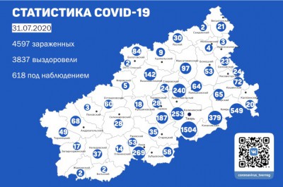 Карта распространения коронавируса в Тверской области от 31 июля - новости ТИА