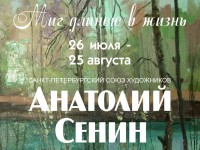 В Твери откроется выставка картин Анатолия Сенина, посвящённая Чукотке - новости ТИА