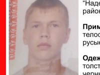 В Тверской области пропал подросток - новости ТИА