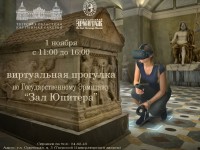 Тверичане смогут совершить виртуальное путешествие по Эрмитажу - Новости ТИА